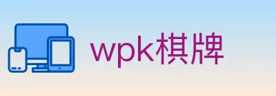 wpk棋牌 logo